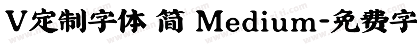 V定制字体 简 Medium字体转换